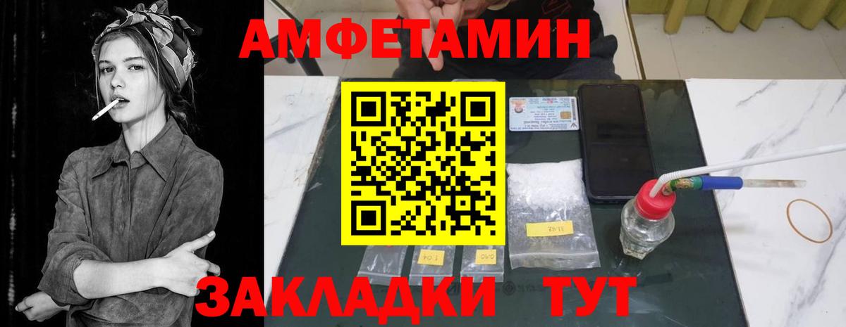 АМФ Розовый Богородицк