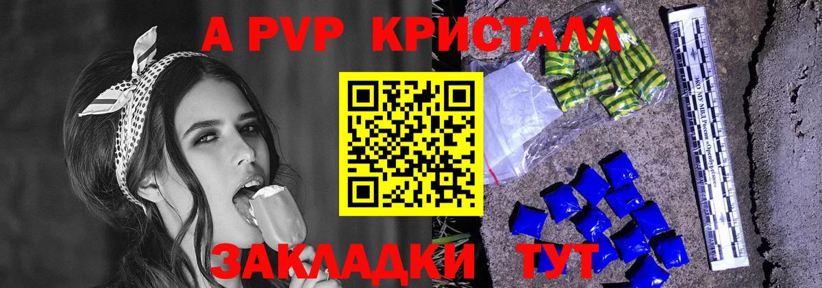 A-PVP СК  APVP  Вход с VPN  Богородицк  APVP СК КРИС  APVP мука 