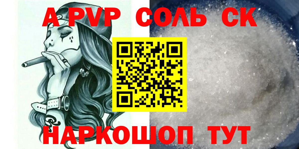 A-PVP мука Богородицк