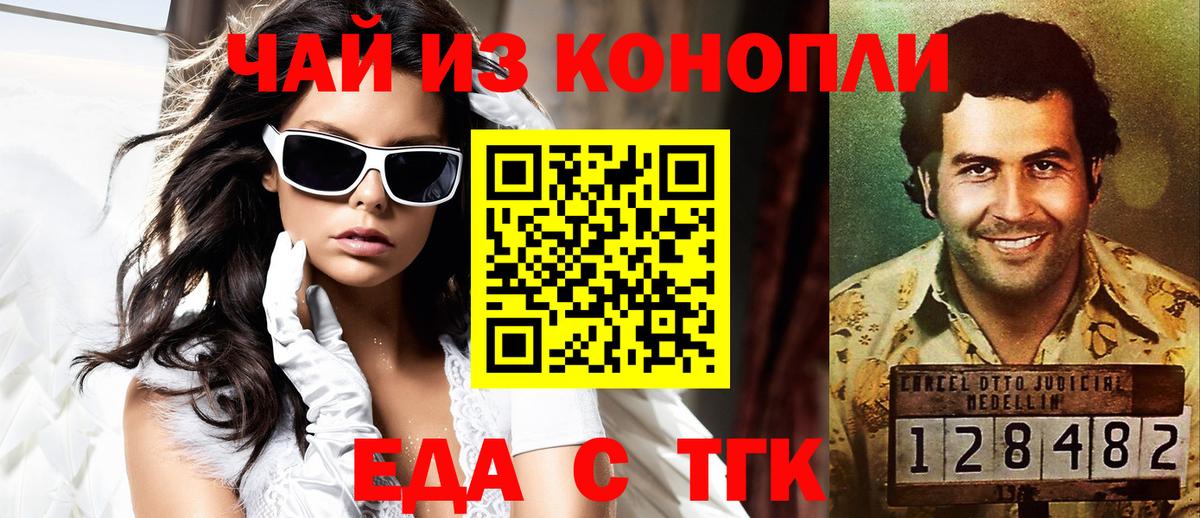 Богородицк  Еда ТГК марихуана  Вход с VPN 
