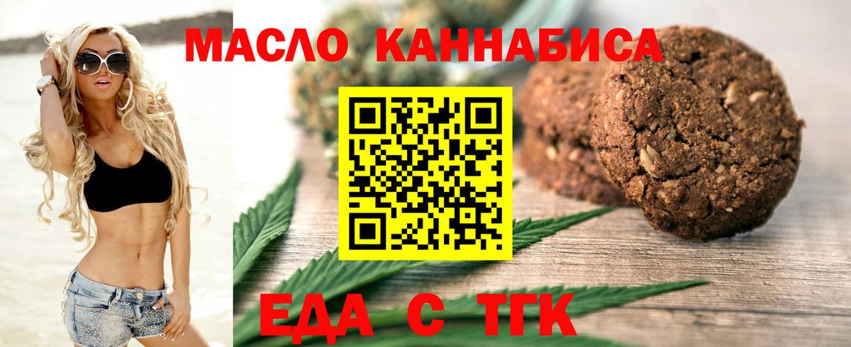 Canna-Cookies конопля Богородицк