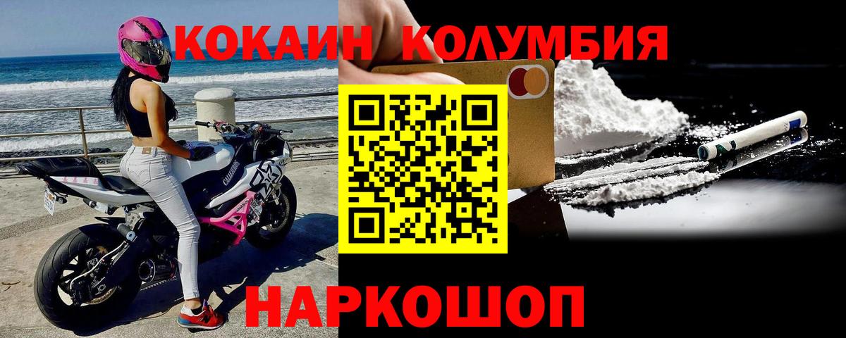 COCAIN Fish Scale Богородицк