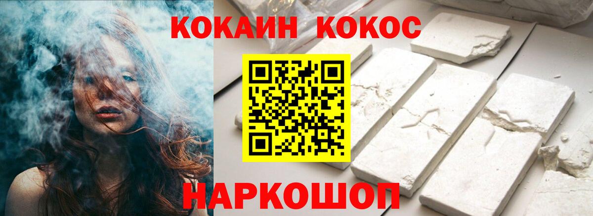 Cocaine  Вход с VPN  Богородицк  КОКАИН 99%  КОКАИН Эквадор 