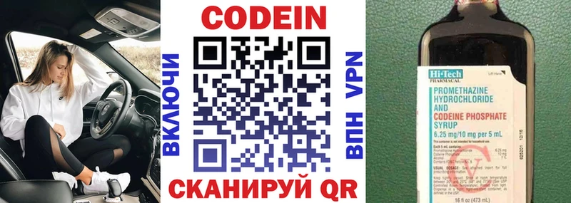 Кодеин Purple Drank Богородицк