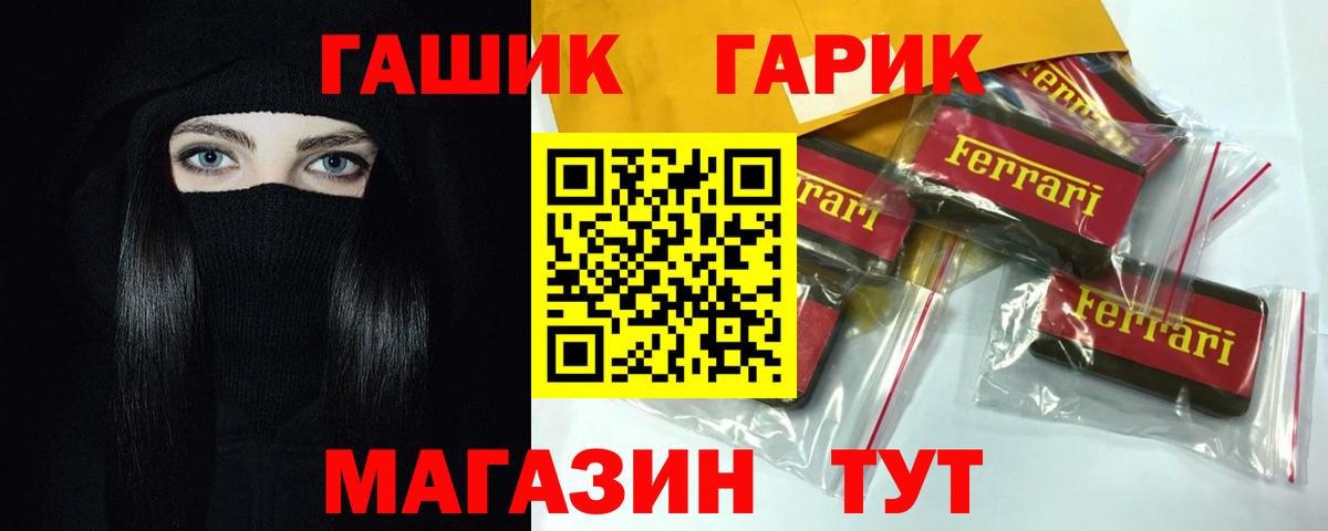 Богородицк  ГАШ Ice-O-Lator  ГАШИШ ice o lator  Вход с VPN 