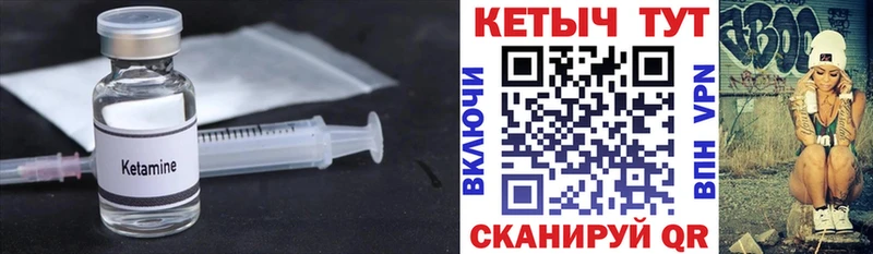 как найти закладки Богородицк КЕТАМИН VHQ