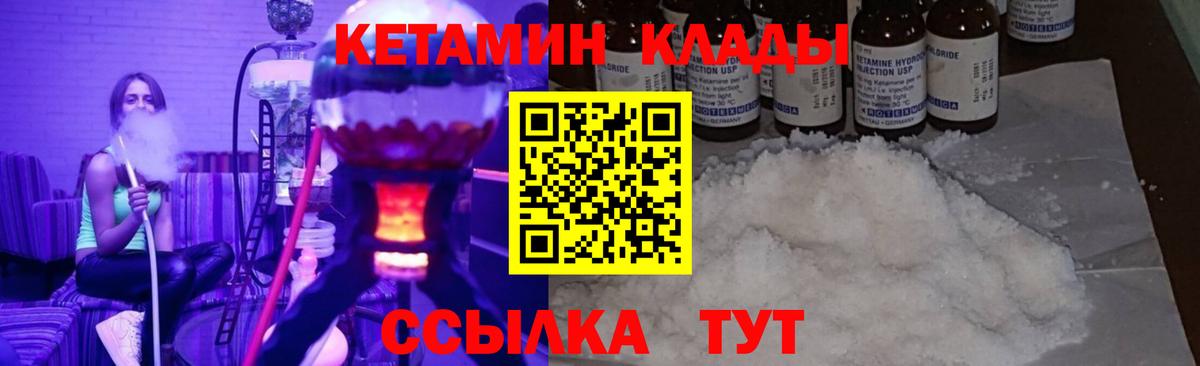 Кетамин ketamine  Кетамин ketamine  Вход с VPN  Богородицк 