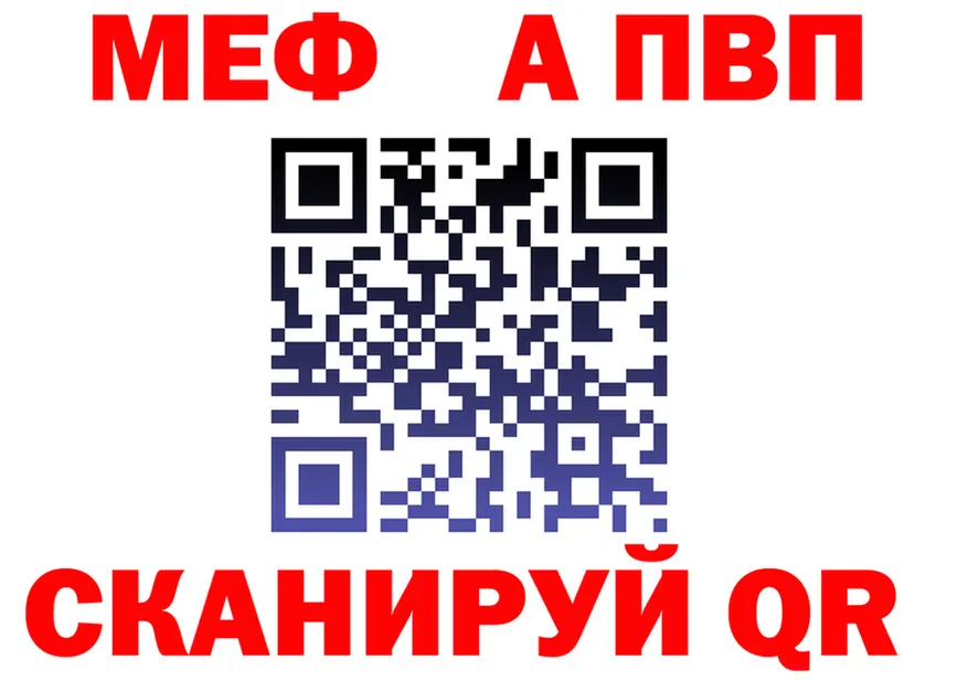 Меф VHQ зеркало shop гидра Богородицк