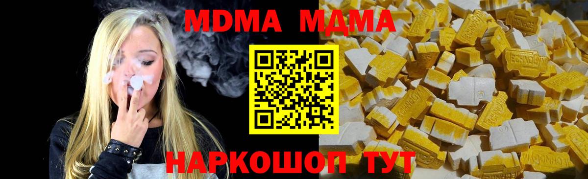 Богородицк  МДМА VHQ  МДМА молли  МДМА  Вход с VPN 