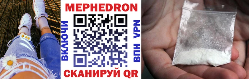 МЯУ-МЯУ кристаллы  Богородицк 