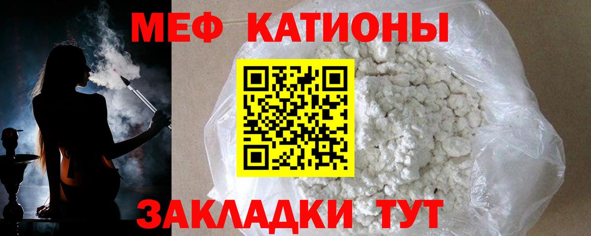 МЕФ  Вход с VPN  Богородицк  купить  цена  МЯУ-МЯУ mephedrone  МЯУ-МЯУ кристаллы 