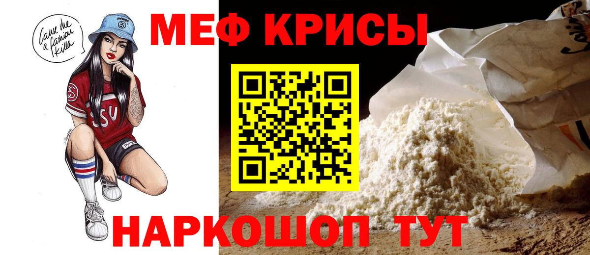 Меф кристаллы Богородицк