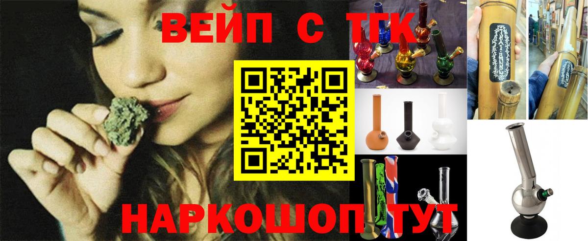 Дистиллят ТГК вейп Богородицк